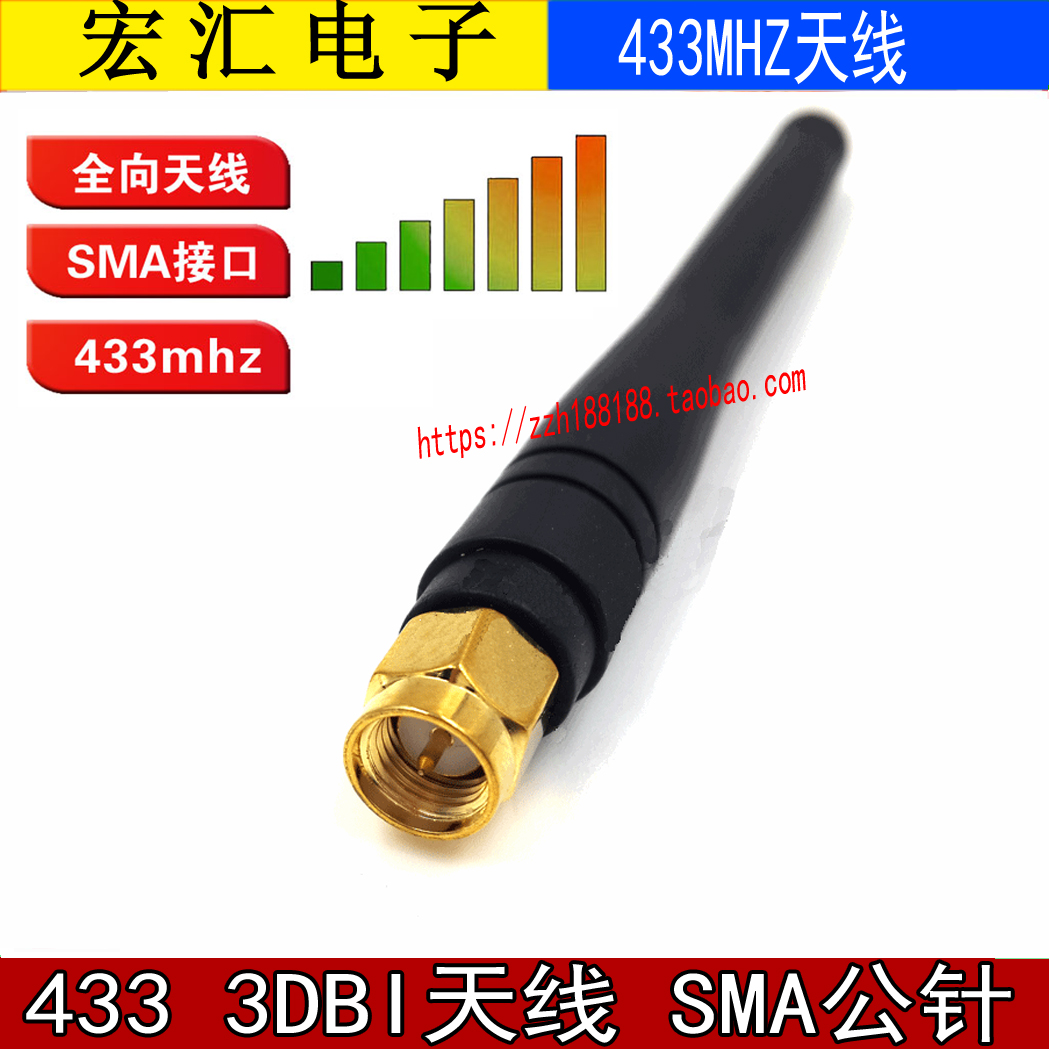 433m antenna 2 5-3dBi 433MHZ antenna SMA inner needle wireless module antenna omnidirectional gain antenna