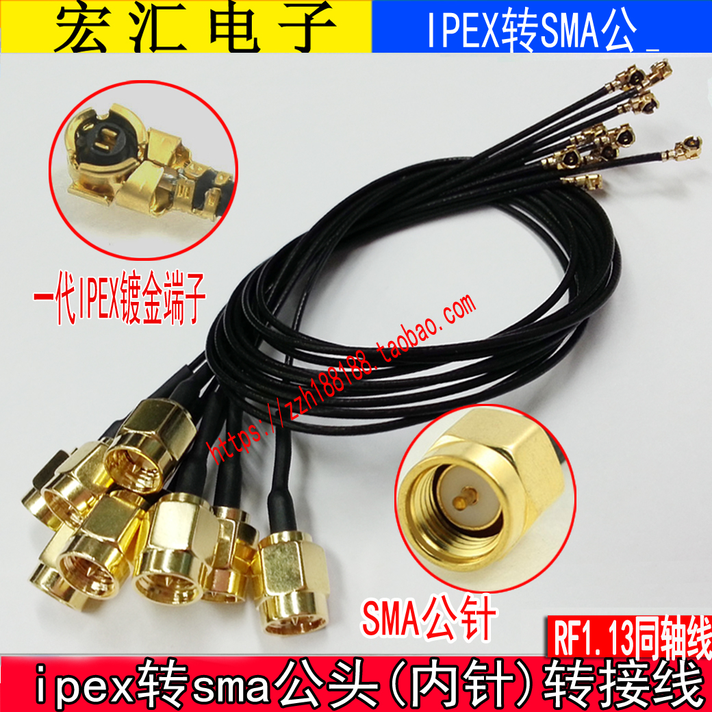 ipex to SMA male adapter cable UF L jumper wifi wireless module network card antenna cable inner needle