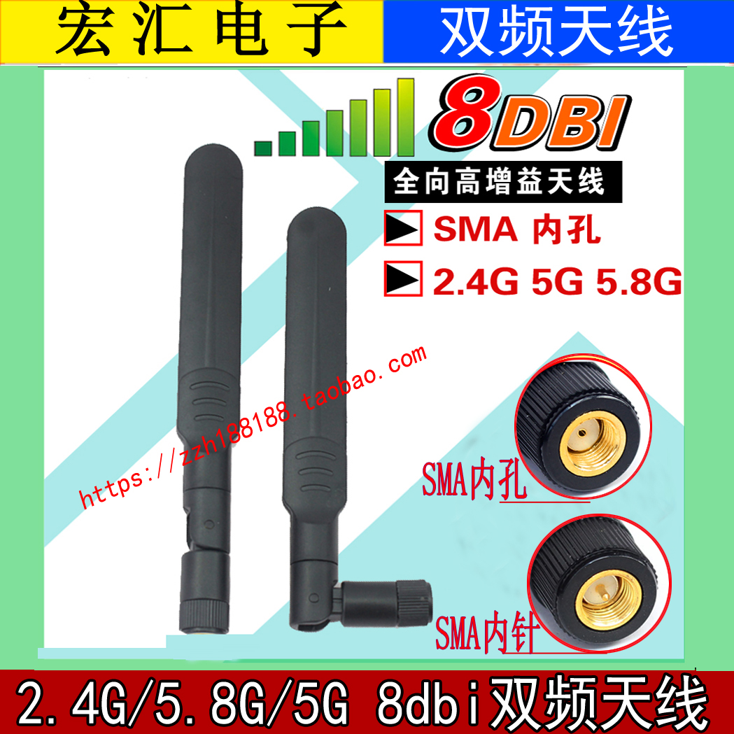 2 4G 5 8G 5G 8dbi dual-band WIFI antenna omnidirectional router computer network card antenna SMA interface