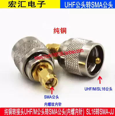 Pure Copper Adapter M male head turn SMA male head UHF SMA revolution M male SL16 turn SMA-JJ conversion head
