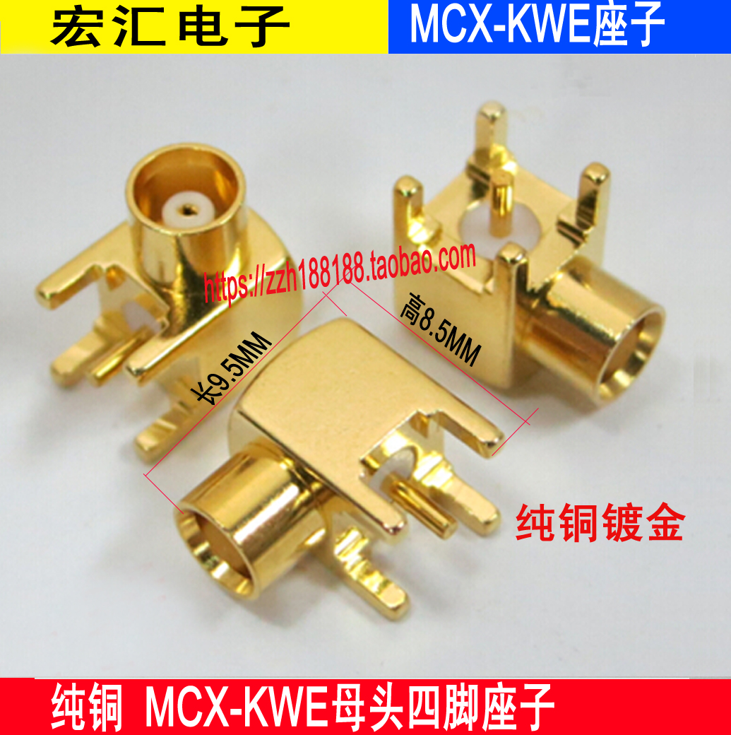 MCX-KWE welded PCB circuit board MCX-KWE female head four-legged bent right angle mount