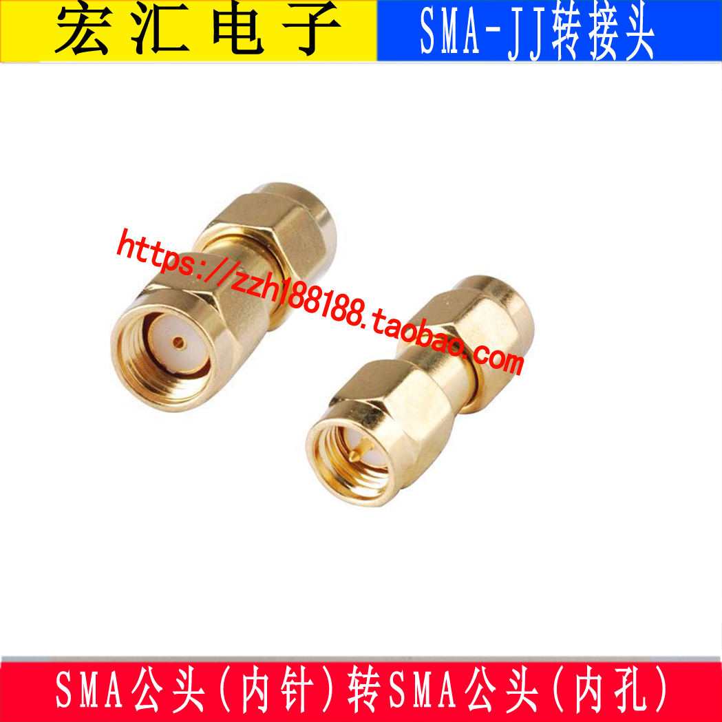 SMA adapter SMA male inner needle to SMA male inner hole SMA adapter RP-SMA-J SMA-J