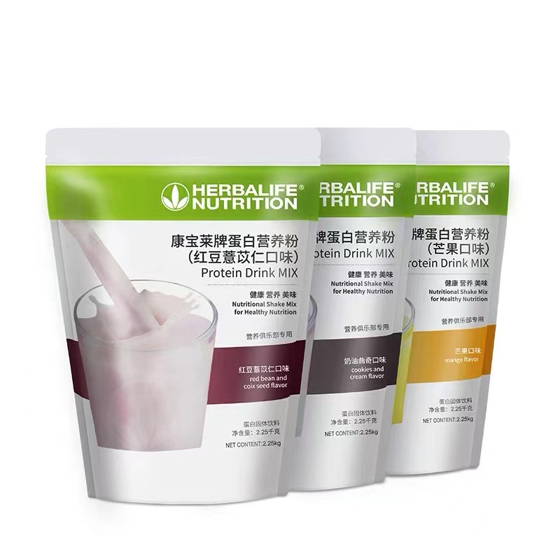 Herbalife Milkshake Domestic Meal Replacement Milkshake Nutritional Powder Herbalife Large Bag Milkshake 2.25kg