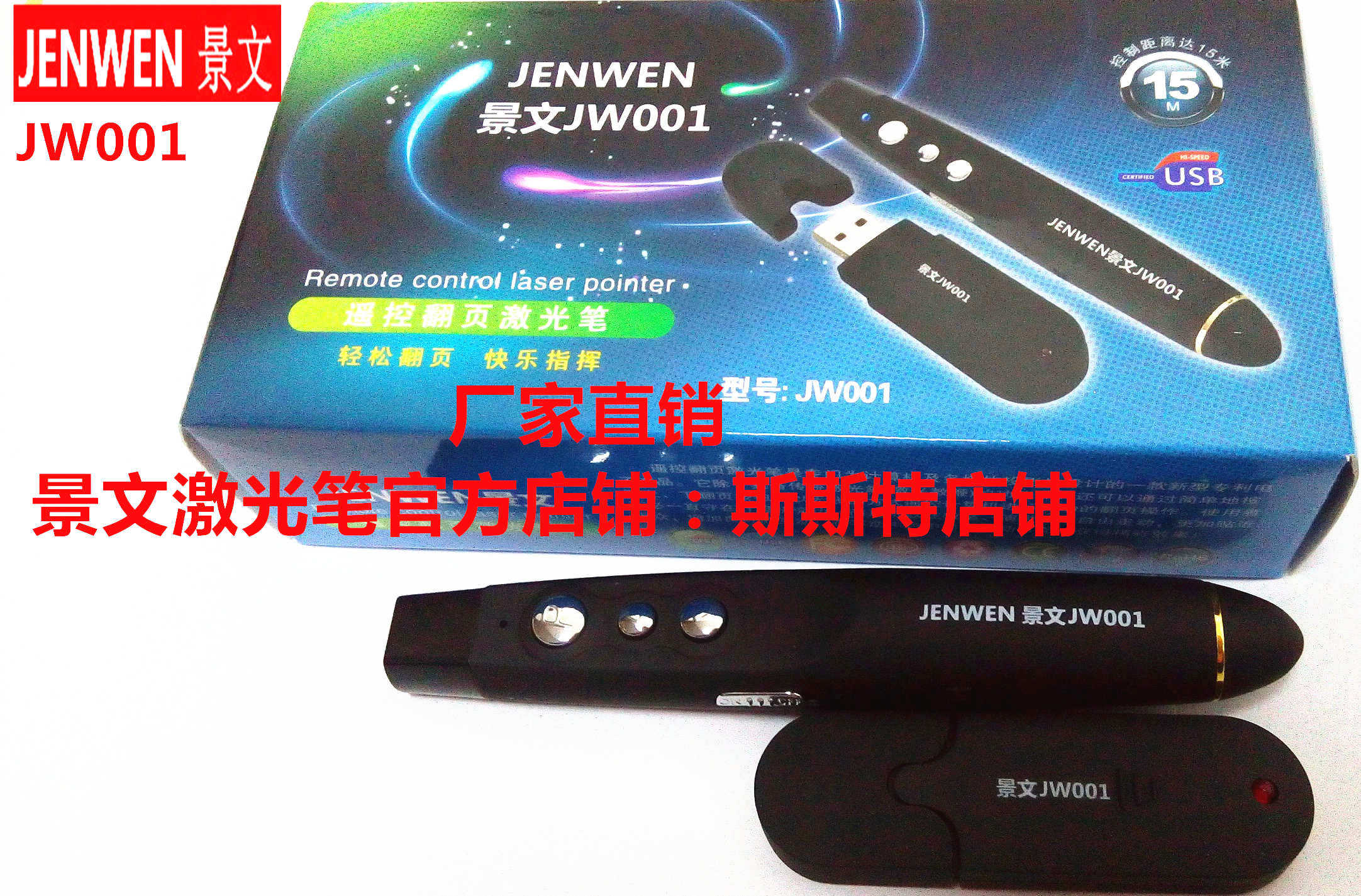 Telecommande - pointeur laser - Ref 384134 Image 10