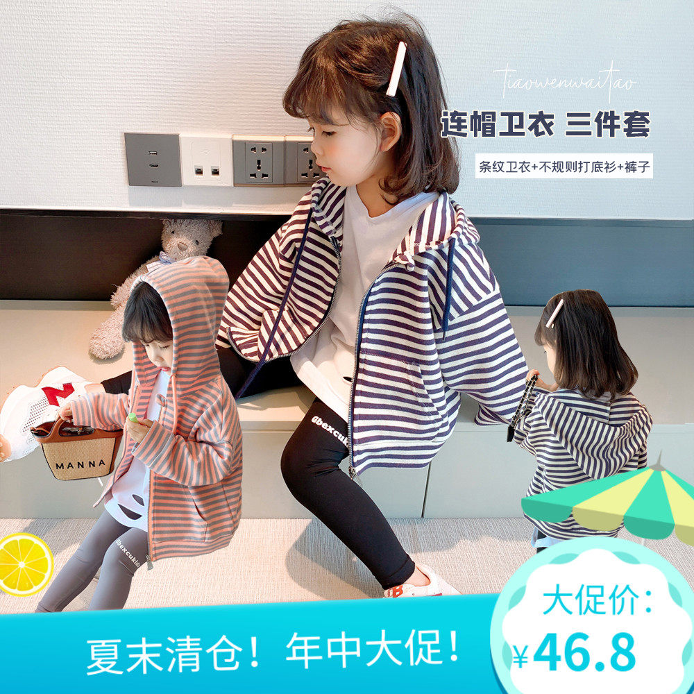 Girl Fall Striped Suit 2021 New Internet Red Ocean Women Baby Spring Autumn Clothing Small And Medium Children Two Sets of Tide