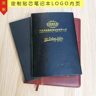 Custom paste core notebook sub-skin notepad A5B5 work record soft cover surface LOGO inner page printing