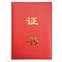 Certificate cover cover cover skin custom-made custom leather Certificate-made