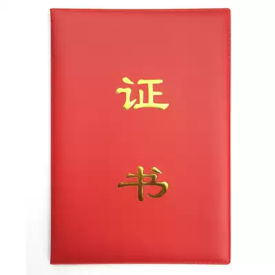 Certificate cover, cover, skin, custom-made, custom-made, leather certificate, custom-made