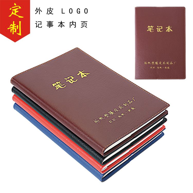 Customized notebook A5B5 working record of the outer skin shell seal customized inner page printing