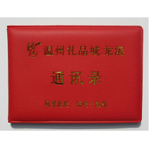 Address book Phone number Certificate cover skin leather case production custom custom custom 03