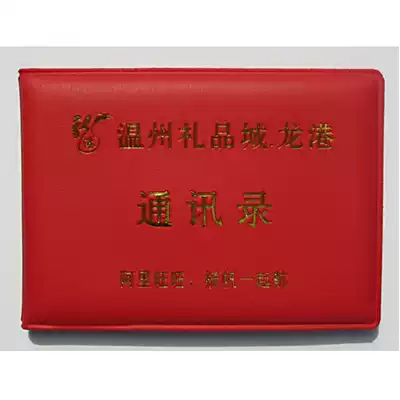 Address book Phone number book Certificate Cover skin skin holster production custom-made custom-made custom 03