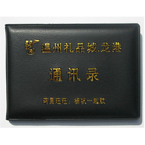 Address book phone number book cover production custom-made custom-made 01