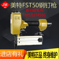 Mette FST50 skirting nail gun headless steel nail robbing ground wire special gun no-mark steel nail black steel nail gun