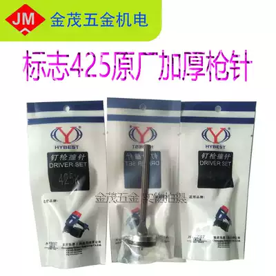 Logo 425K gun needle 425k original gun pin firing pin gun tongue 425k thickening gun needle 425k code nail gun needle