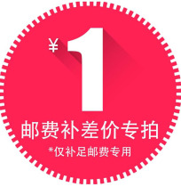 Jinmao hardware and electrical postal fee replacement price Shunfeng supplement price difference overweight products accessories and other price difference special connection