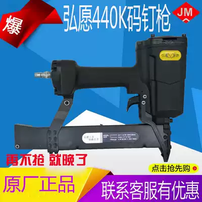 Hongwang logo 440K pneumatic code nail gun Industrial pneumatic U-shaped code nail gun gypsum board fixed 438K code nail gun