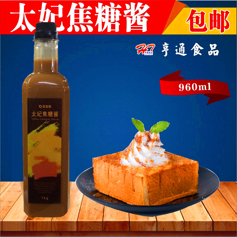 Baihong Taffee Caramel Sauce 1Kg Tongcheng Caramel Sugar Fruit Concentrate Syrup 1KG