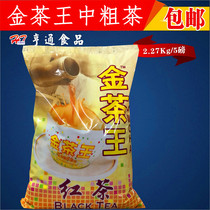 Le Manjia Golden Tea King Medium Coarse Tea with Black Tea Ceylon Xilong Black Tea Hong Kong Stockings Tea Powder 5 pounds