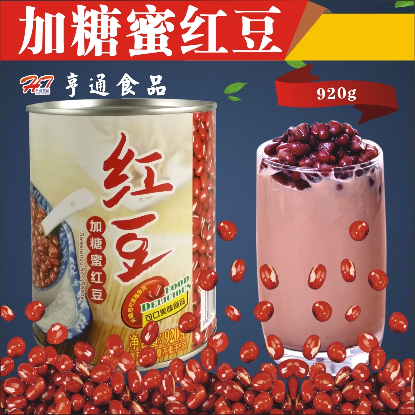 Wide village Shunganxiang canned red bean paste cans sugar water red bean canned ready-to-eat sugar honey red beans 920g 