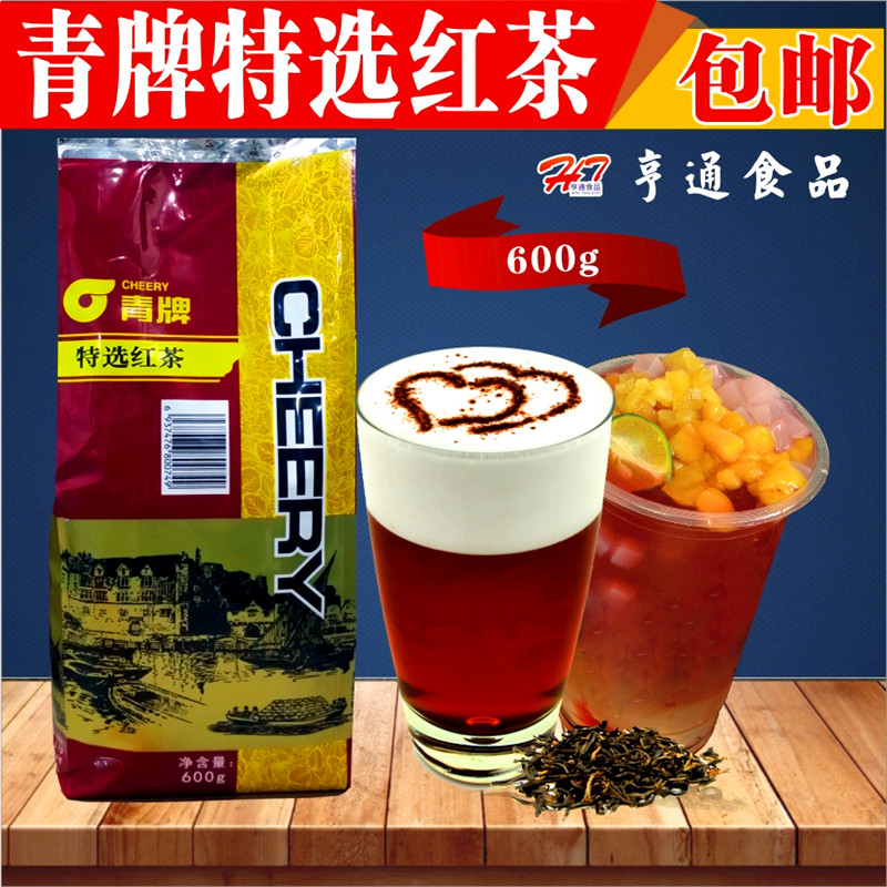 Guangcun Shun Ganxiang Green brand special black tea 600g Orange Yangqing brand special black tea leaves Pearl milk tea tea leaves