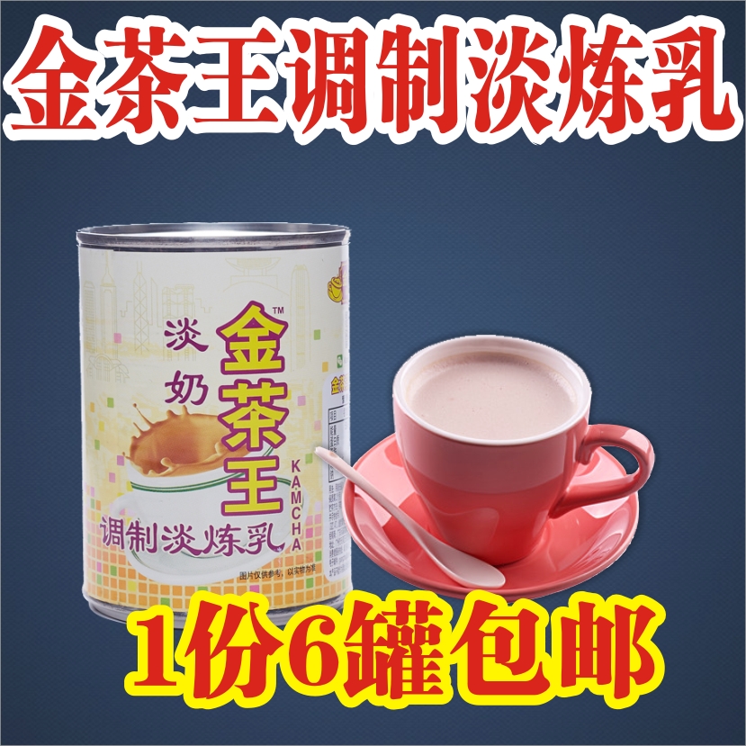 Lemanjia food stall golden tea king plant fat evaporated milk evaporated milk milk tea shop stockings Hong Kong style milk tea 390g*6 cans