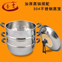 Stainless steel steamer thickened porridge pot gas induction cooker universal 304 stainless steel steamer set multi-purpose pot