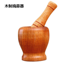 Wooden garlic mashing machine garlic mortar wooden garlic mortar household garlic peeling machine garlic nest grinding medicine pounding ginger pounding mask jar grinder
