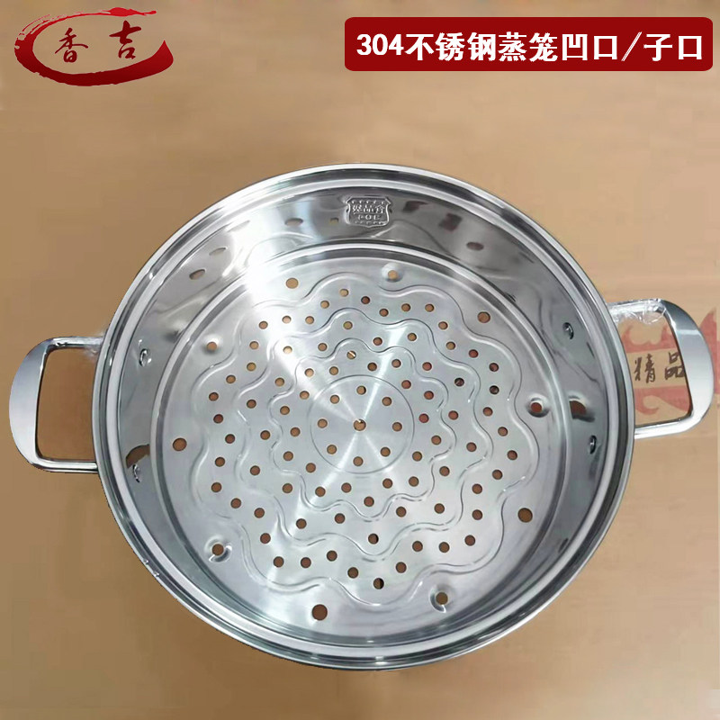 True 304 stainless steel heightened and thickened one steamer notch steamed lattice mouth cage drawer 26 28 30 32 34cm