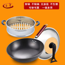 Wok wok iron pot old-fashioned pig iron frying pan non-rust non-stick pan with steamer layer household kitchen pot