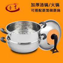 Thickened stainless steel stew pot steamer soup pot hot pot Shabu induction cooker coal-fired gas universal double ear pan home