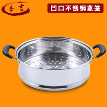 Highened and thickened stainless steel steamer with notch steamed lattice mouth cage 24 26 28 30 32 34 36cm