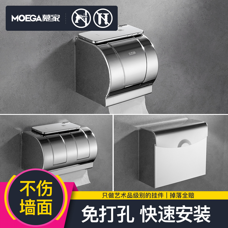 Perforated Stainless Steel Makeup Room Paper Towel Box Sanitary Paper Shelf Sanitary Paper Box Toilet Paper Rack Toilet Grass Paper Barrel