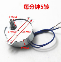 5 RPM synchronous motor fan rotary blade motor permanent magnet non-directional synchronous motor 49TYJ 3-4W