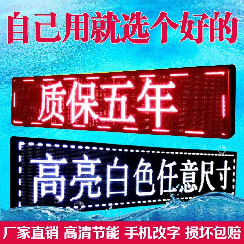 Led Display Screen Advertising Screen Rolling Word Walking Screen Outdoor Billboard WwifiLED Kanban Lamp Full Flowing Subtitle Screen