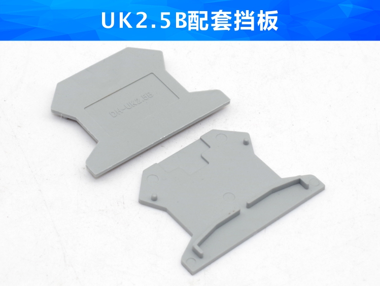 D-UK2 5 BGUSLKG-2 5 terminal baffle baffle baffle plate sealing plate side plate insulating plate