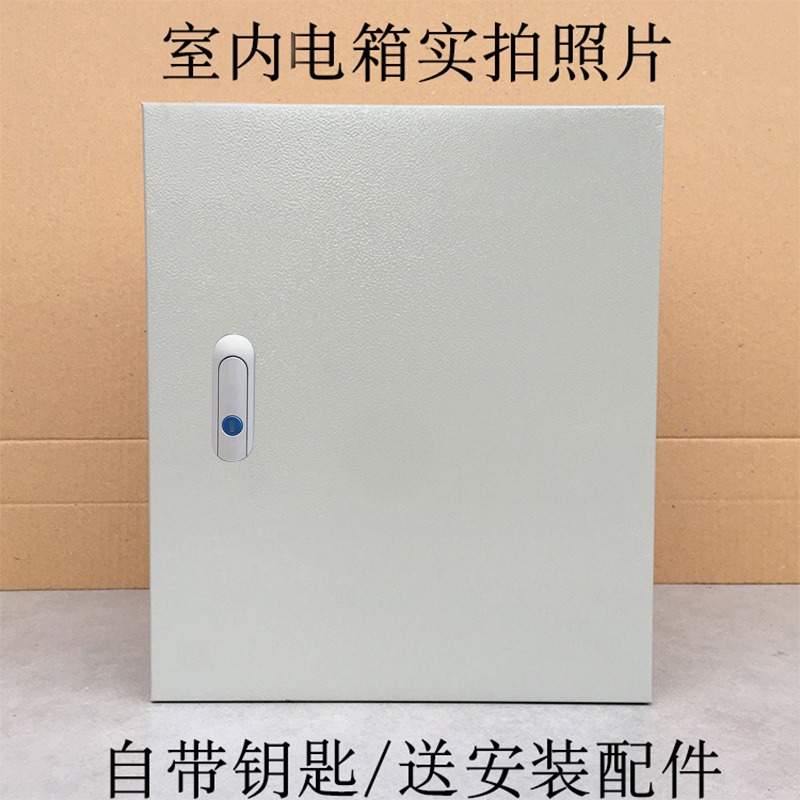 Indoor base industry box distribution box hanging wall home empo-enlightened installed electric meter box factory control box 250 * 200 * 150