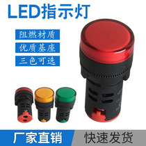 Highlight LED AD16-22DS red green yellow LED380v 220v24v12v power led signal lamp