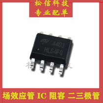 New patch AO4403 4403 6A 30V P-channel mostube field effect tube chip IC SOP-8