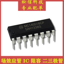 Imported original MC14051BCP 4051 16-DIP analog switch multiplexer spot hot sale