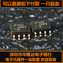 The new original LM34DM SOP8 temperature sensor electronic components can be taken directly