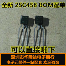 New Original 2SC458C C458C TO-92 30V 0 1A NPN transistor triode