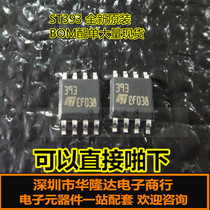 ST imported LM393DT SMD SOP-8 low power dual voltage comparator original brand new LM393