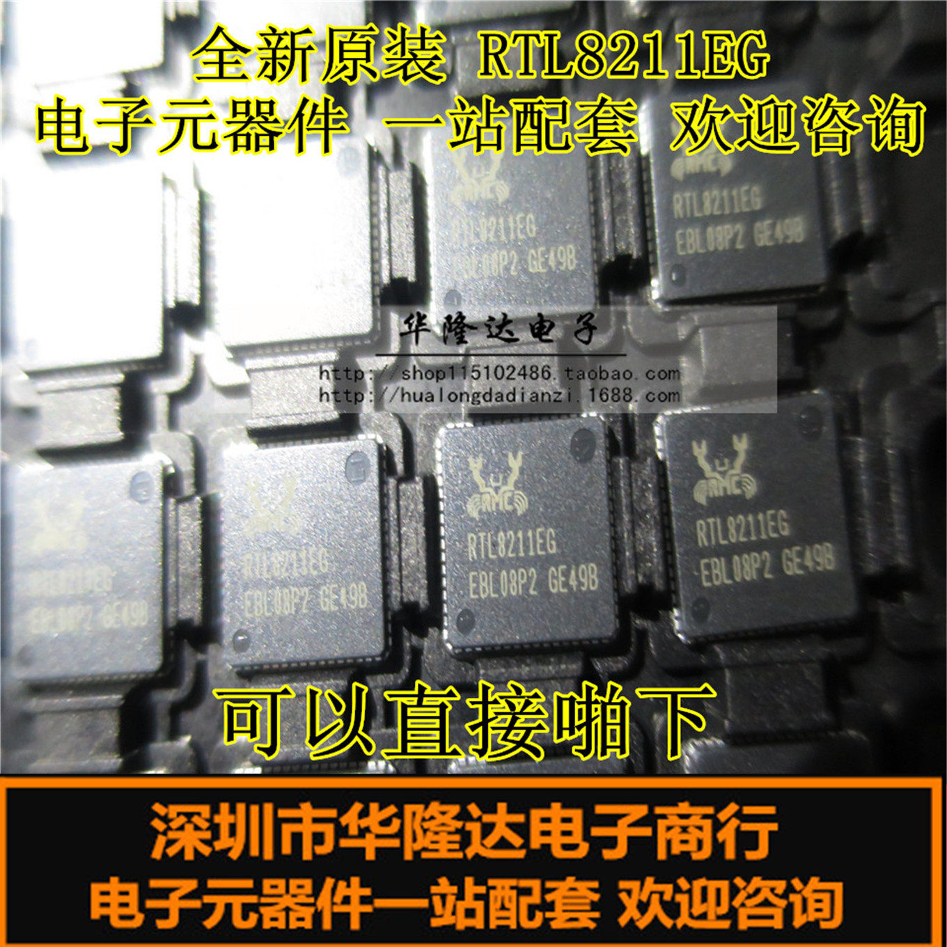 New original RTL8211EG RTL8211EG RTL8211 QFN64 Ethernet transceiver