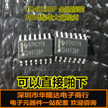 SMD CD4013BM HEF4013 HCF4013 SOP-14 4013BP chip dual class D trigger