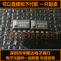 New original LA8500 DIP electronic components one station supporting welcome consultation