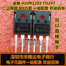 New spot H20R1203 high power triode 20A1200V induction cooker IGBT tube