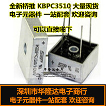 SEP single-phase rectifier Bridge 35A1000V square Bridge KBPC3510 Bridge stack full current and voltage
