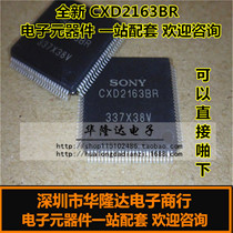 New spot CXD2163BR SONY QFP electronic components one station supporting welcome consultation