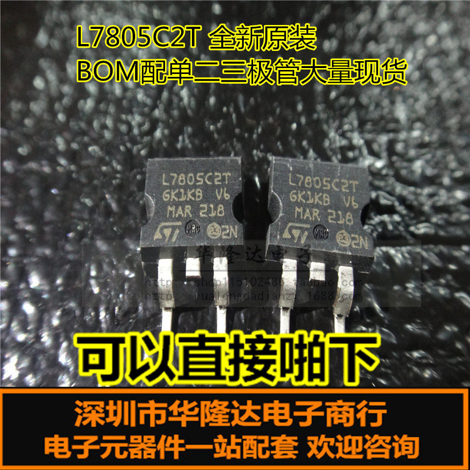 Patch L7805C2T TO-263 LM7805CD2T 7805 three-terminal voltage regulator ST Italian new original