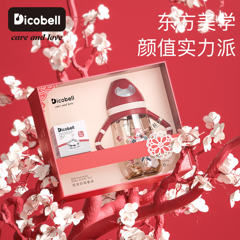 Dicobell baby wide bore bottle PPSU with handle anti-flatproof gas imitation breast milk pacifier resistant to fall